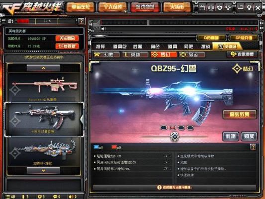 cf新号可以领什么装备？-cf新手武器是什么