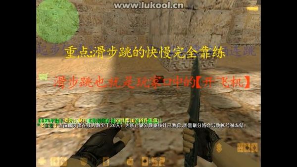 cs跳跃技巧教学？-cs1.6 新手跳跃图