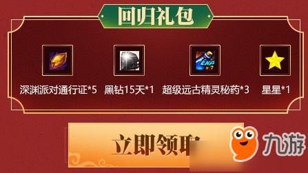 淘麦vip专享购有什么用？-dnf新手黑钻礼包