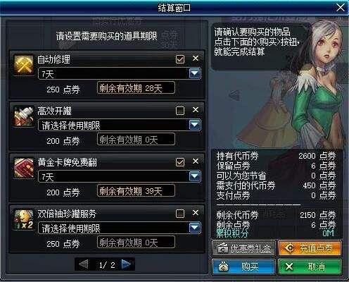 dnf风暴航路黑钻还有额外翻牌吗？-dnf新手黑钻礼包领取