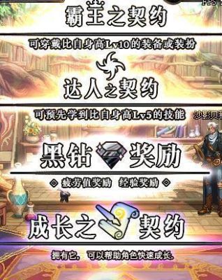 dnf风暴航路黑钻还有额外翻牌吗？-dnf新手黑钻礼包领取