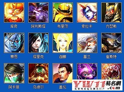 lol本命英雄七字名字？-lol新手选本命英雄