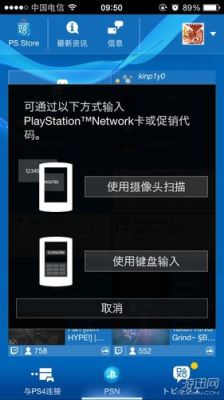 PSApp手机上怎么注册？-ps最新手机中文版下载