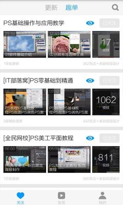 PSApp手机上怎么注册？-ps最新手机中文版下载