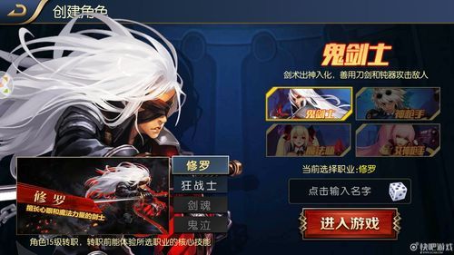 阿拉德之怒新手玩什么职业好新手最强职业推荐？-阿拉德英雄传新手