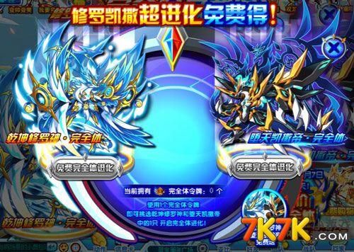 奥拉星凯撒的身世，或与修罗的关系？-奥拉星新手给凯撒么