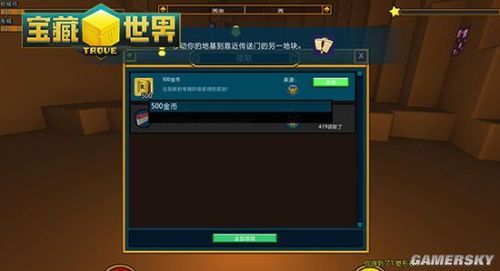 宝藏世界怎么进入游戏？-宝藏世界新手教学