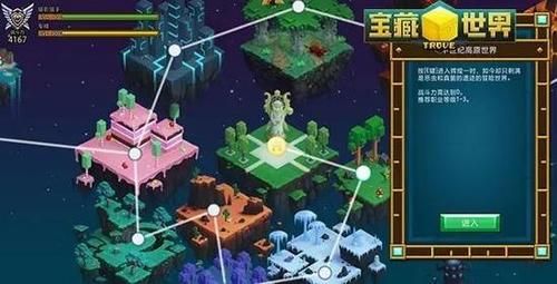 宝藏世界怎么进入游戏？-宝藏世界新手教学