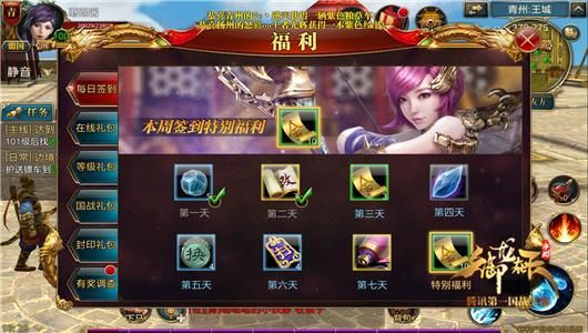 御龙在天端游紫晶石怎么获得？-御龙在天官新手礼包