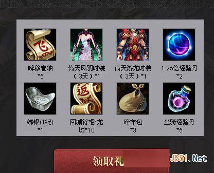 御龙在天赚钱攻略？-御龙在天新手礼包大全
