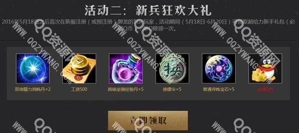 御龙在天赚钱攻略？-御龙在天新手礼包大全