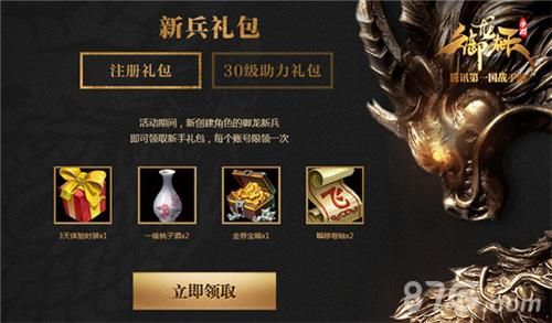 御龙在天神兵怎么获得？-御龙在天新手礼包有啥