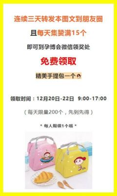 济南孕博会门票领取入口？-章 新手礼包