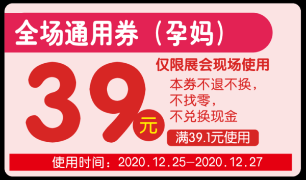 济南孕博会门票领取入口？-章 新手礼包