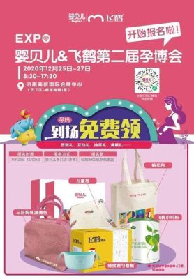 济南孕博会门票领取入口？-章 新手礼包