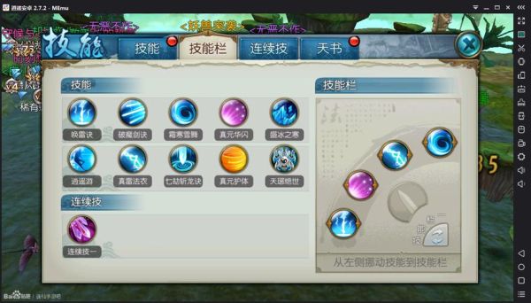 青云天赋怎样加点？-诛仙手游青云新手加点
