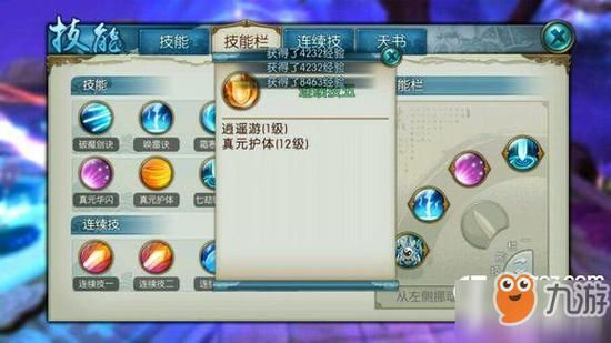 青云天赋怎样加点？-诛仙手游青云新手加点