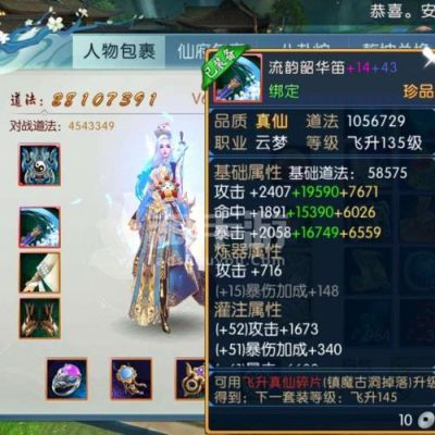 诛仙手游贫民玩家云梦前期用什么法宝？-诛仙哪个新手卡送云梦