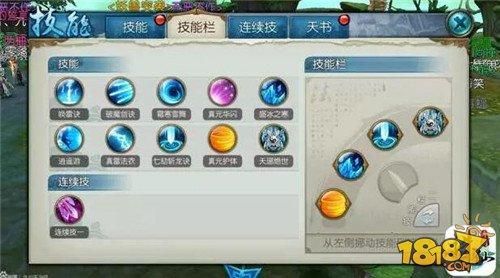 诛仙手游萌宝加点攻略？-诛仙新手完美加点