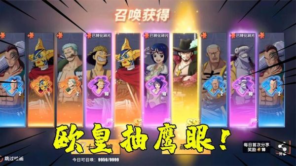 航海王热血航线新区应该怎么抽卡？-2017新区新手卡