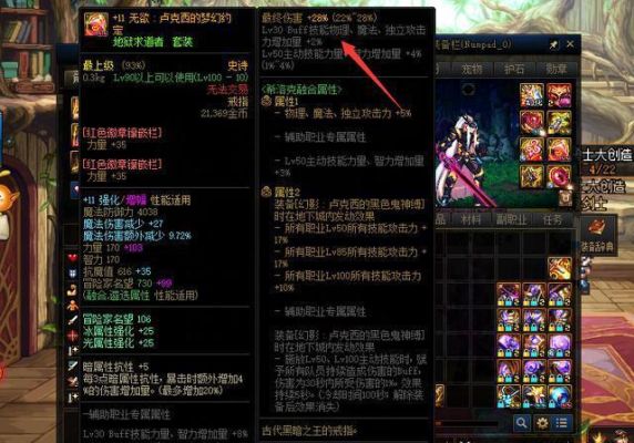 剑魂强化13和增幅12武器哪个强？-3.13武器战新手装备