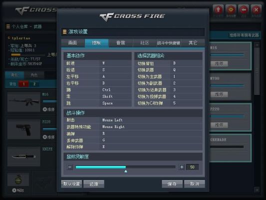 穿越火线端游设置推荐？-cf官网新手指南常见问题
