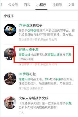 穿越火线小程序怎么获得神器？-cf手游新手可以卖的神器