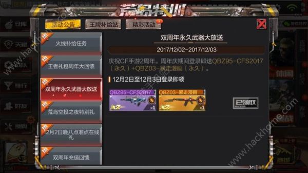 穿越火线小程序怎么获得神器？-cf手游新手可以卖的神器