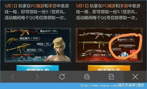 穿越火线小程序怎么获得神器？-cf手游新手可以卖的神器