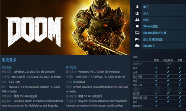 doom怎么保存进度？-doom4新手技巧