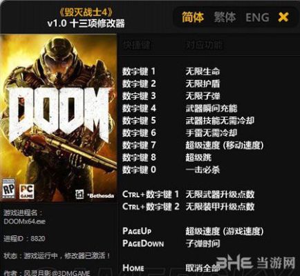 doom怎么保存进度？-doom4新手技巧