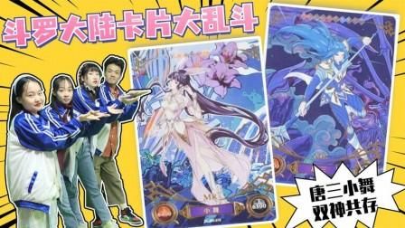 斗罗大陆卡怎么玩？-e侠网斗罗大陆新手卡
