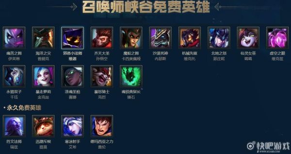 英雄联盟英雄自选包没有新英雄？-lol20级新手礼包猴子