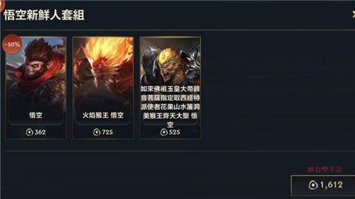 LOL新手怎么得齐天大圣？-lol新手专属英雄 猴子