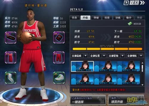 新手宇宙英雄养诺亚好吗？-nba梦之队3新手球员