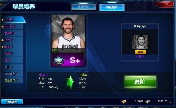 新手宇宙英雄养诺亚好吗？-nba梦之队3新手球员