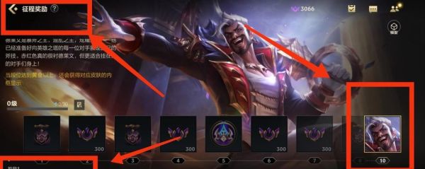 德莱文绯金战斧s7赛季没玩如何获取？-s7lol新手礼包