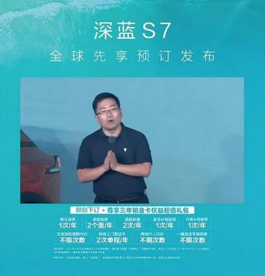 深蓝s7先享预订有必要吗？-s7lol新手礼包内容