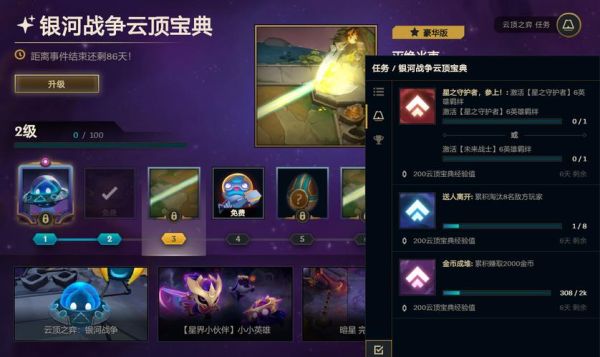 云顶之弈s7预约奖励怎么领取？-s7lol新手专属活动