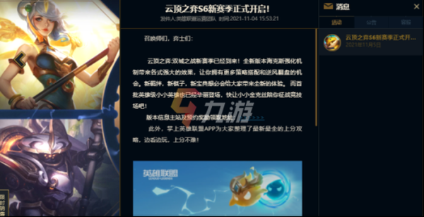 云顶之弈s7预约奖励怎么领取？-s7lol新手专属活动