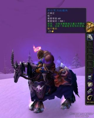 WOW兽人骑什么坐骑最好看（包括稀有坐骑）？-wow兽人新手任务及奖励