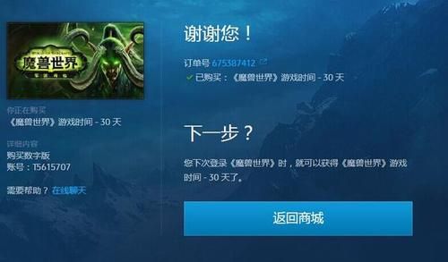 魔兽世界正式服氪金吗？-wow新手充值有优惠吗