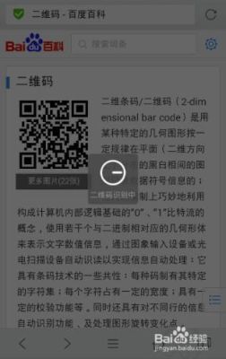 ios和安卓能扫号吗？-安卓新手机怎样扫描二维码
