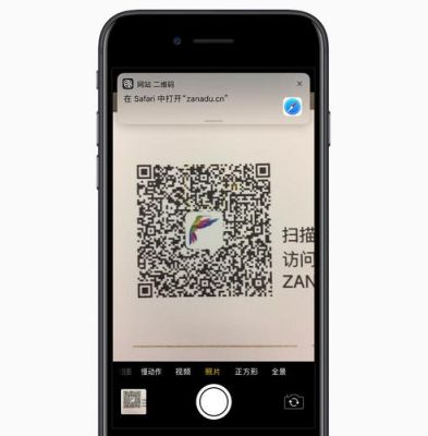 ios和安卓能扫号吗？-安卓新手机怎样扫描二维码