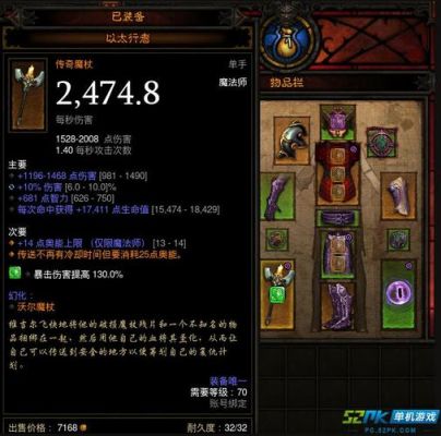 暗黑3新手魔法师攻略指南暗黑3新手武器饰品怎么选？-暗黑新手攻略
