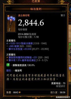 暗黑3新手魔法师攻略指南暗黑3新手武器饰品怎么选？-暗黑新手攻略