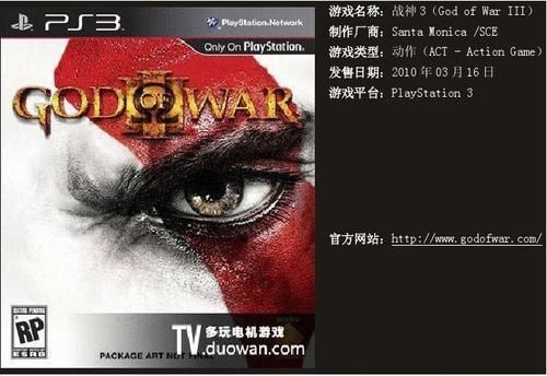 战神3怎么从pc端上玩？-2015战神新手攻略大全