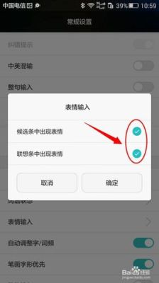 华为怎么更新emoji表情包？-怎样更新手机键盘表情包