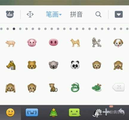 华为怎么更新emoji表情包？-怎样更新手机键盘表情包
