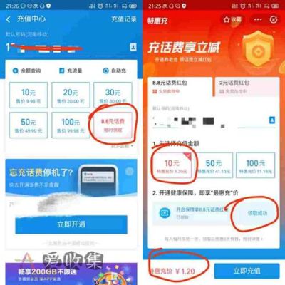 支付宝新人30元话费是真的吗？-支付宝新手能借多少钱
